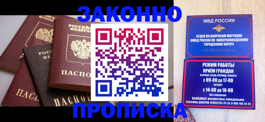 временная регистрация для всех в Касимове