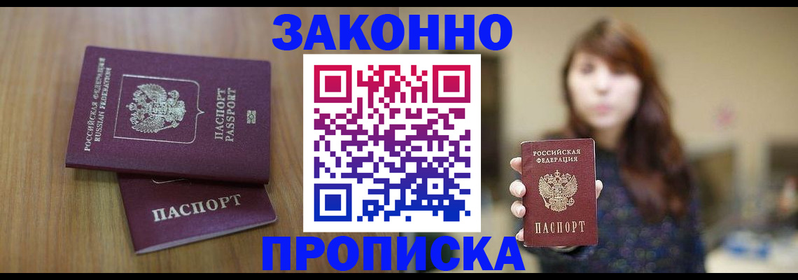 временная регистрация для всех в Касимове