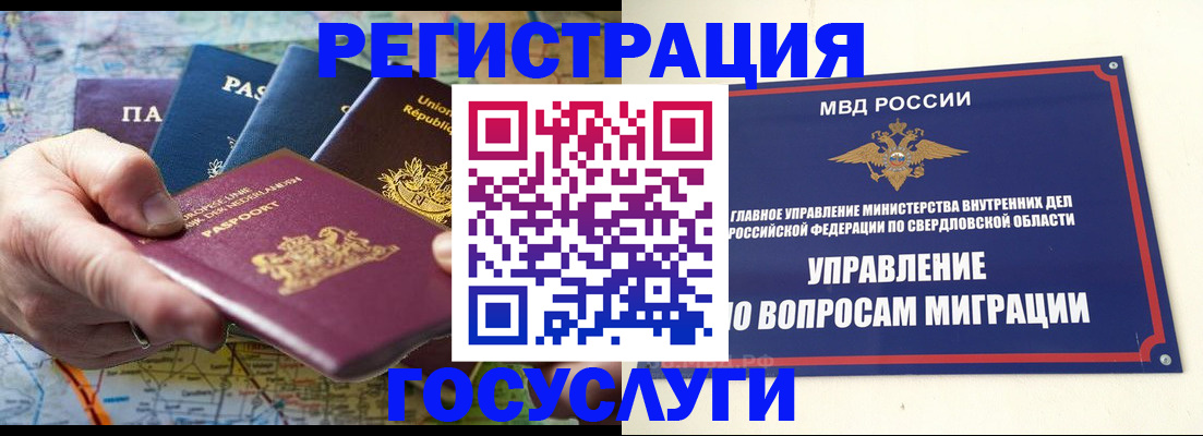 прописка иностранных граждан в Касимове