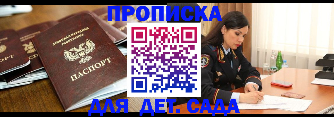 прописка в квартире в Касимове